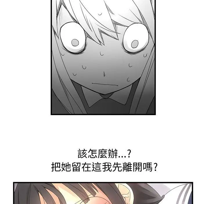 漫画《菜鸟蓝荠理》第10话第68张图