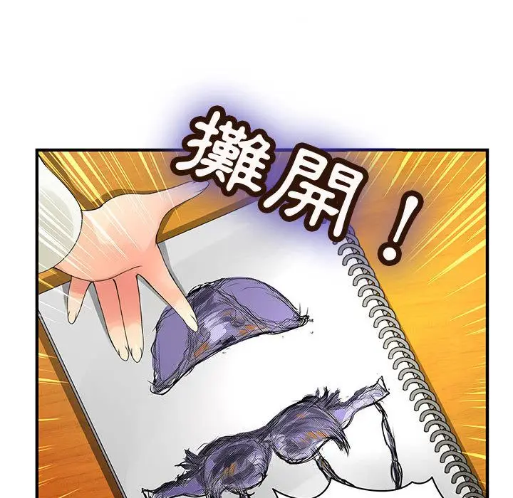 漫画《菜鸟蓝荠理》第10话第8张图