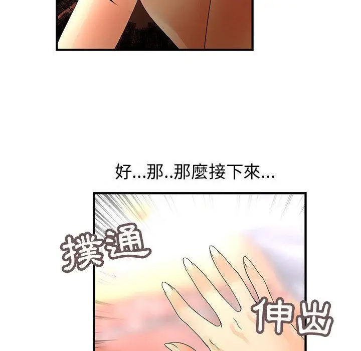 漫画《菜鸟蓝荠理》第11话第12张图