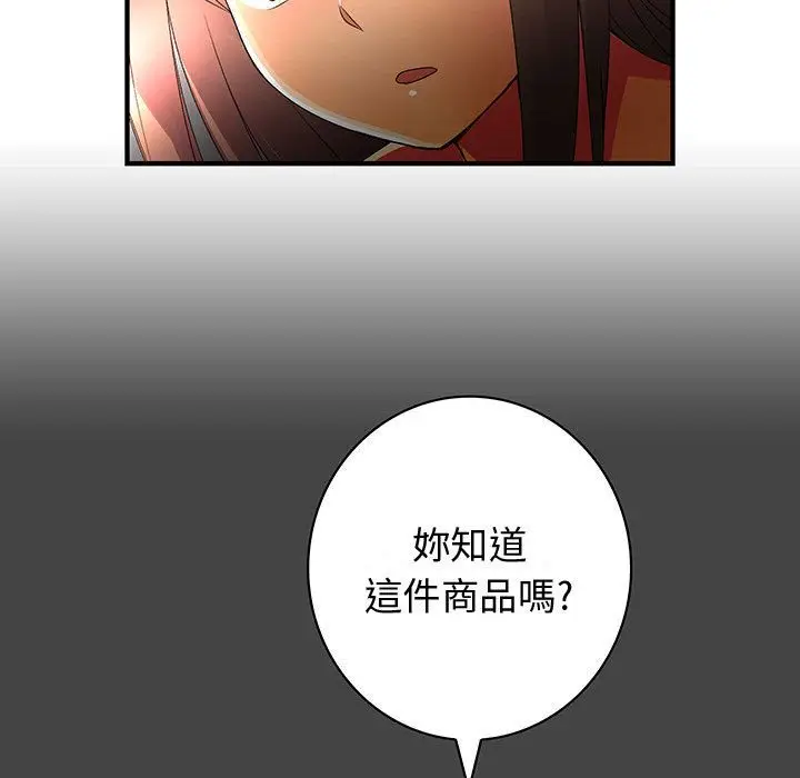漫画《菜鸟蓝荠理》第11话第15张图