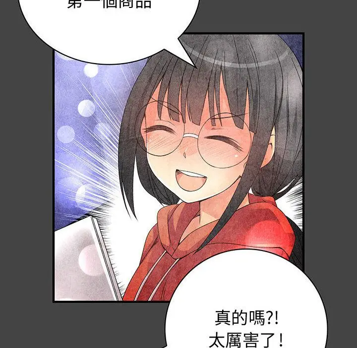 漫画《菜鸟蓝荠理》第11话第18张图