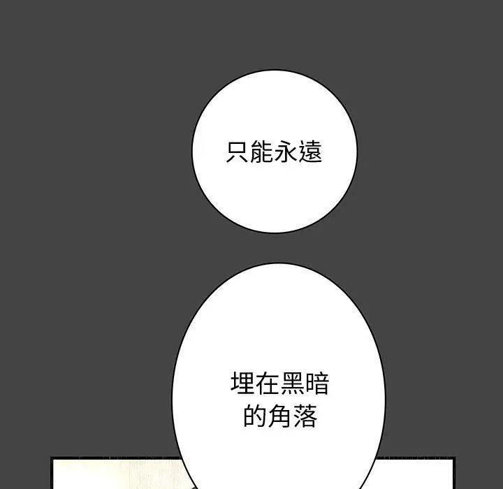 漫画《菜鸟蓝荠理》第11话第21张图
