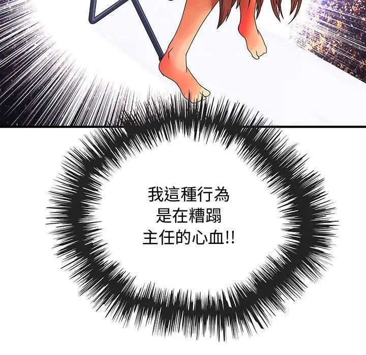 漫画《菜鸟蓝荠理》第11话第27张图