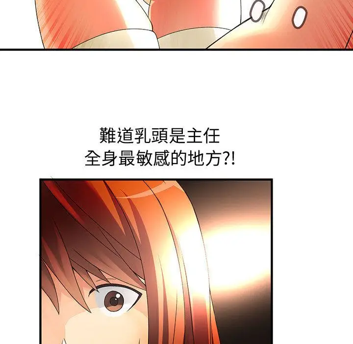 漫画《菜鸟蓝荠理》第11话第39张图