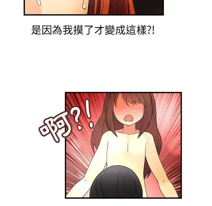 漫画《菜鸟蓝荠理》第11话第40张图