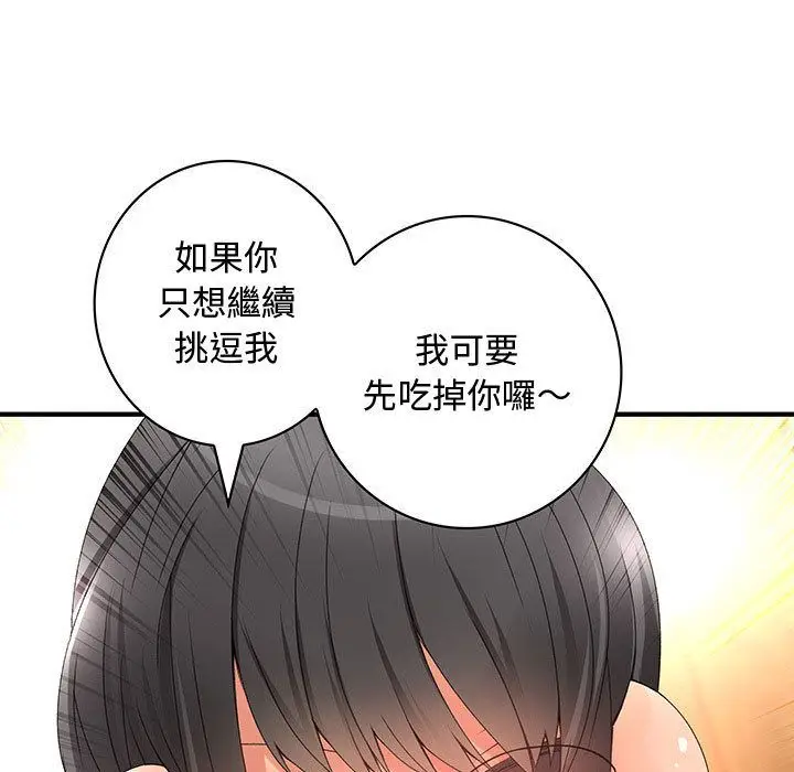 漫画《菜鸟蓝荠理》第11话第41张图