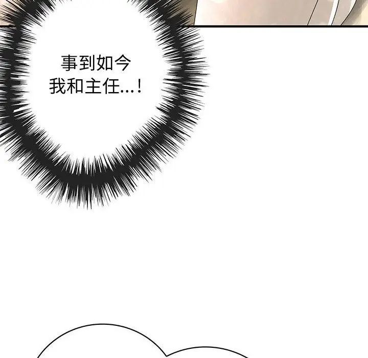 漫画《菜鸟蓝荠理》第11话第46张图