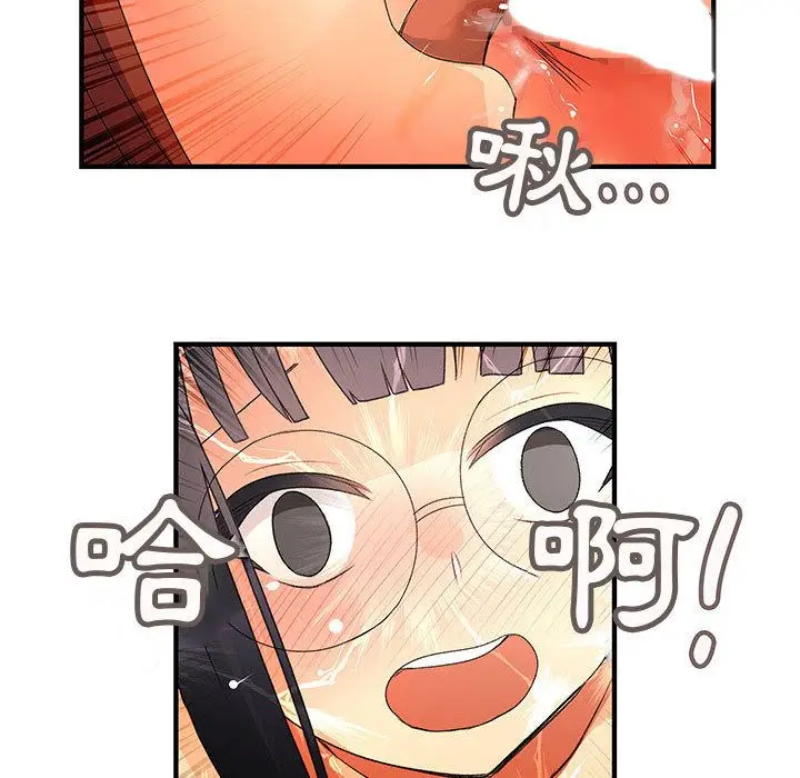 漫画《菜鸟蓝荠理》第11话第53张图