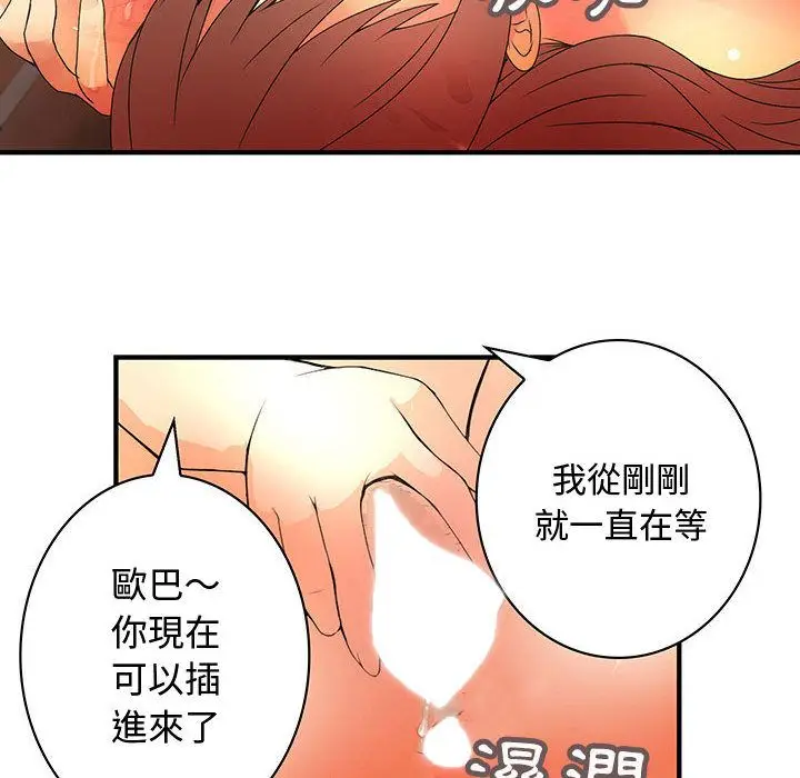 漫画《菜鸟蓝荠理》第11话第56张图