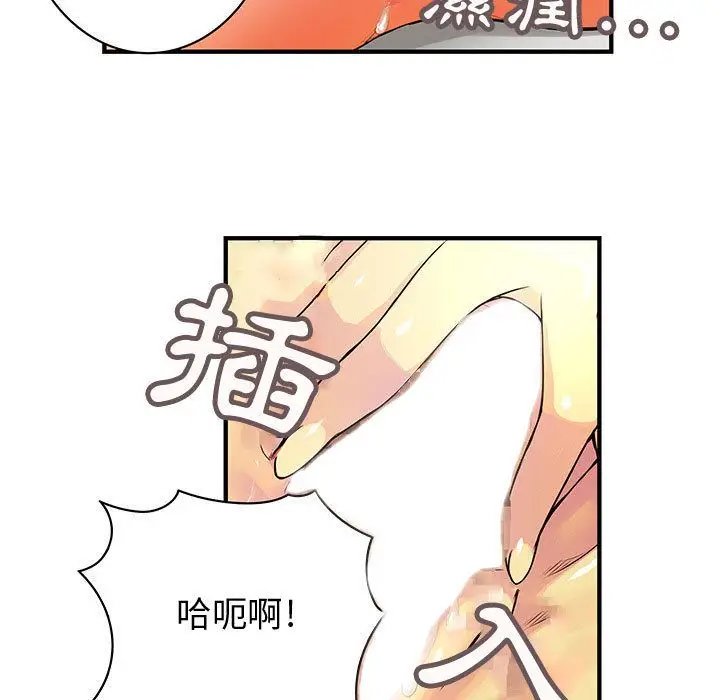 漫画《菜鸟蓝荠理》第11话第57张图