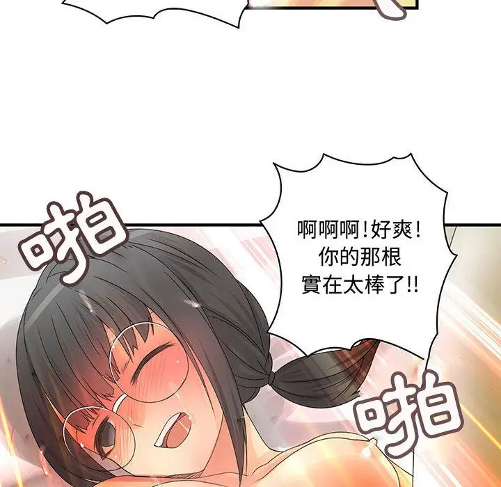 漫画《菜鸟蓝荠理》第11话第58张图