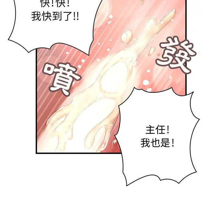漫画《菜鸟蓝荠理》第11话第63张图