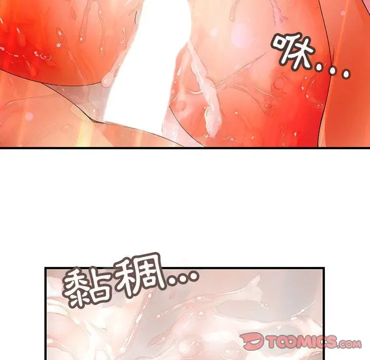 漫画《菜鸟蓝荠理》第11话第66张图