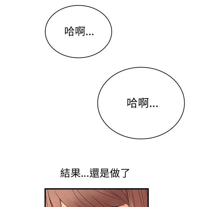漫画《菜鸟蓝荠理》第11话第68张图