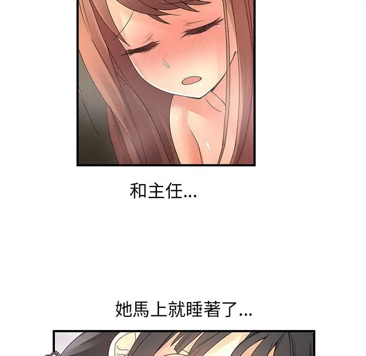 漫画《菜鸟蓝荠理》第11话第69张图