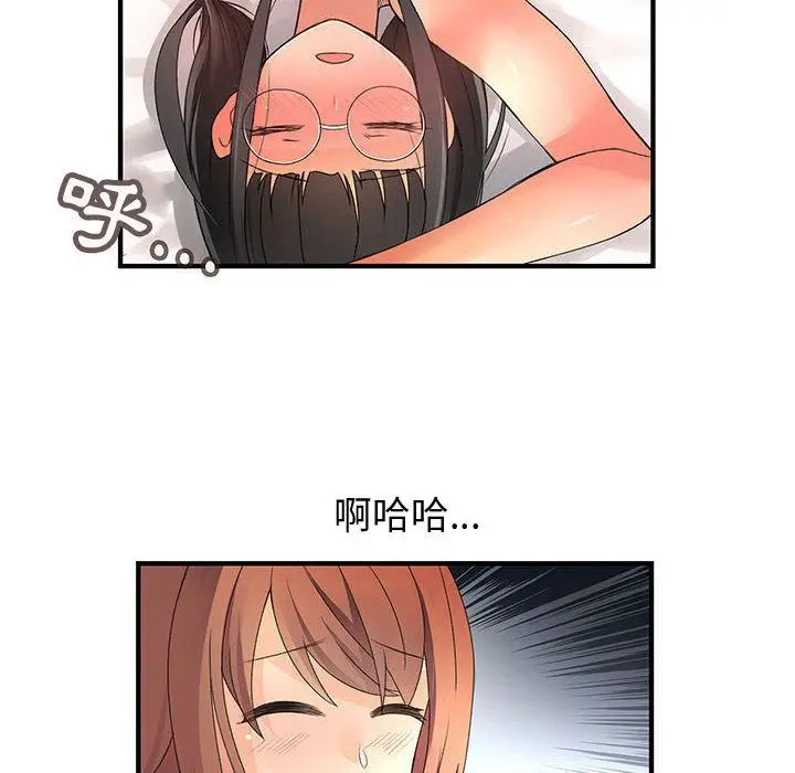 漫画《菜鸟蓝荠理》第11话第74张图