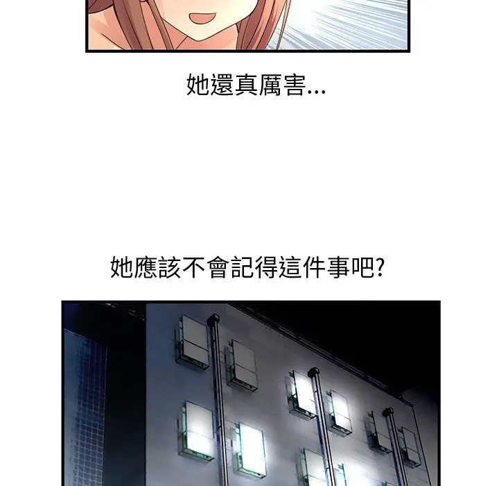 漫画《菜鸟蓝荠理》第11话第75张图