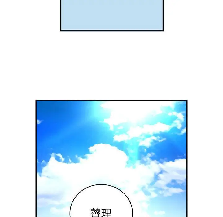 漫画《菜鸟蓝荠理》第11话第77张图
