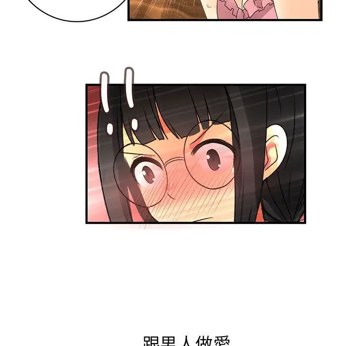 漫画《菜鸟蓝荠理》第11话第83张图