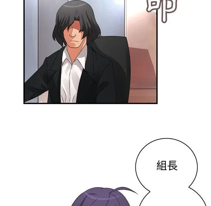 漫画《菜鸟蓝荠理》第12话第14张图