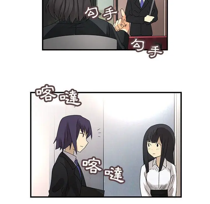 漫画《菜鸟蓝荠理》第12话第20张图