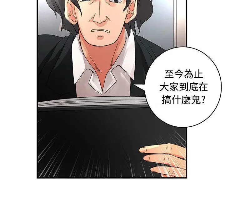漫画《菜鸟蓝荠理》第12话第24张图