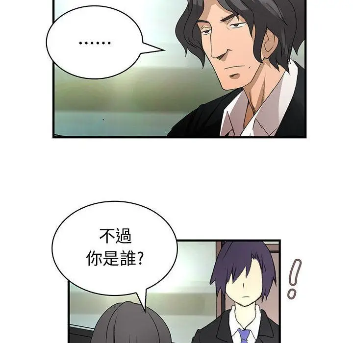 漫画《菜鸟蓝荠理》第12话第28张图