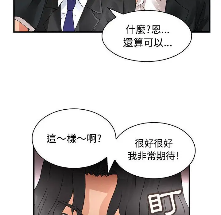 漫画《菜鸟蓝荠理》第12话第36张图