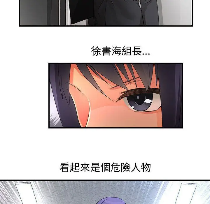 漫画《菜鸟蓝荠理》第12话第40张图