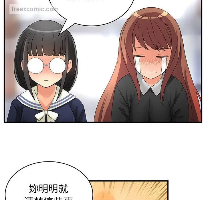 漫画《菜鸟蓝荠理》第12话第50张图