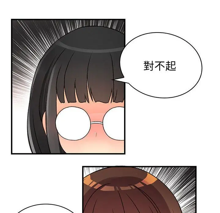漫画《菜鸟蓝荠理》第12话第52张图
