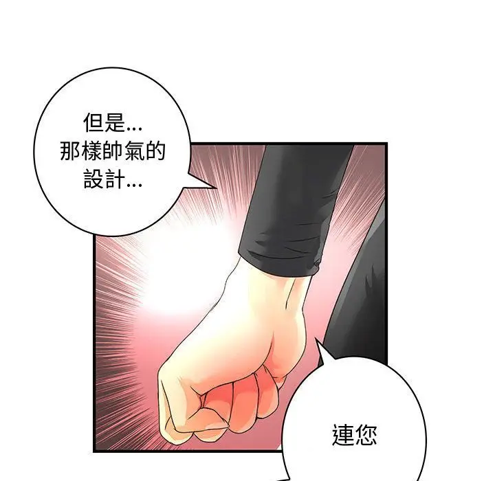 漫画《菜鸟蓝荠理》第12话第65张图