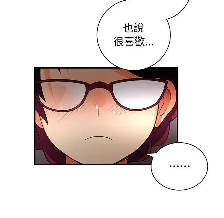 漫画《菜鸟蓝荠理》第12话第66张图