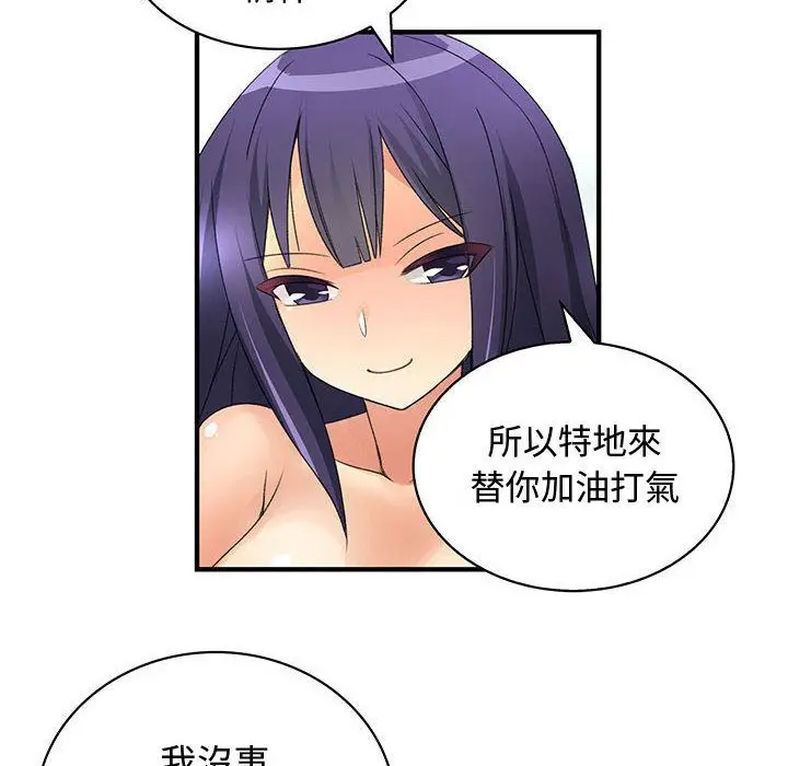 漫画《菜鸟蓝荠理》第12话第79张图