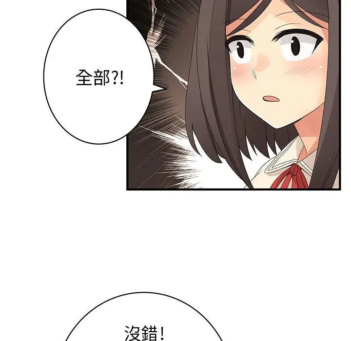 漫画《菜鸟蓝荠理》第13话第11张图