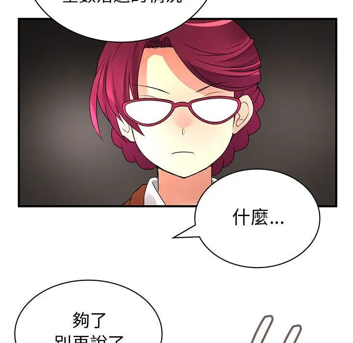 漫画《菜鸟蓝荠理》第13话第14张图
