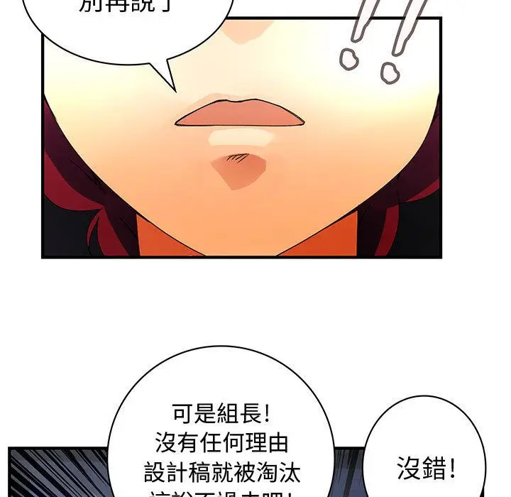 漫画《菜鸟蓝荠理》第13话第15张图
