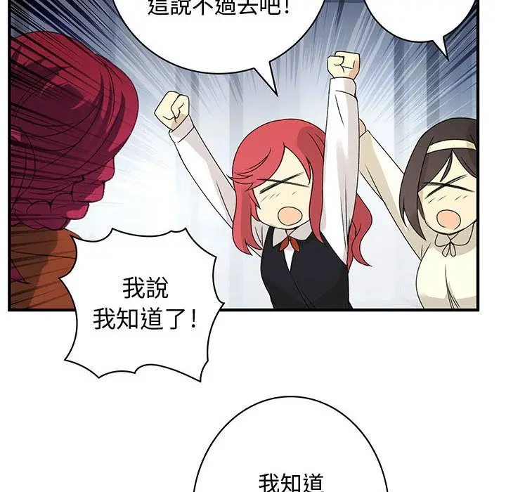 漫画《菜鸟蓝荠理》第13话第16张图