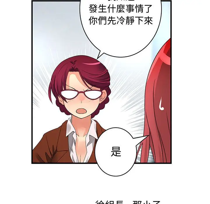 漫画《菜鸟蓝荠理》第13话第17张图