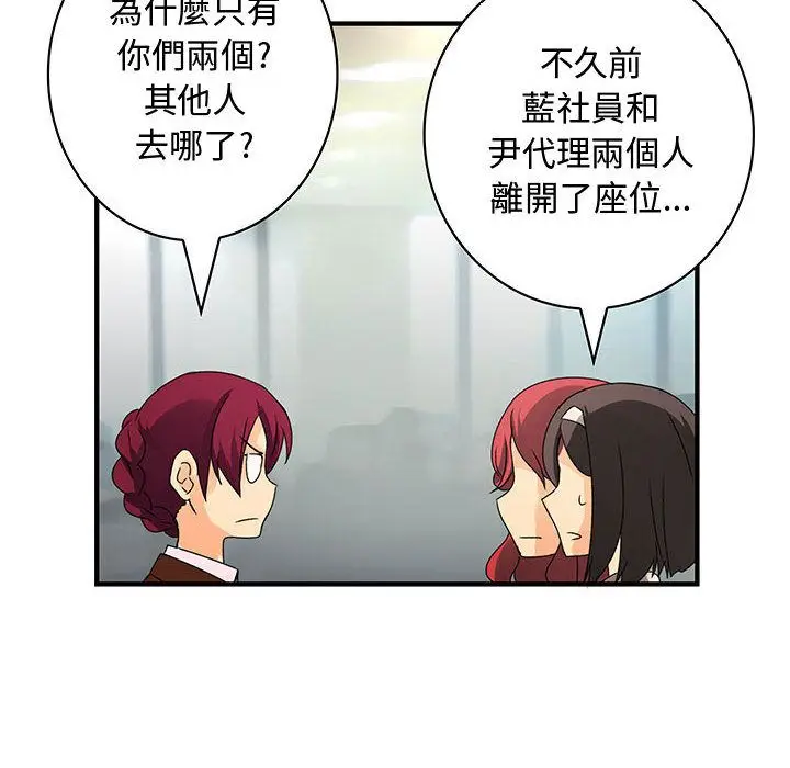 漫画《菜鸟蓝荠理》第13话第24张图