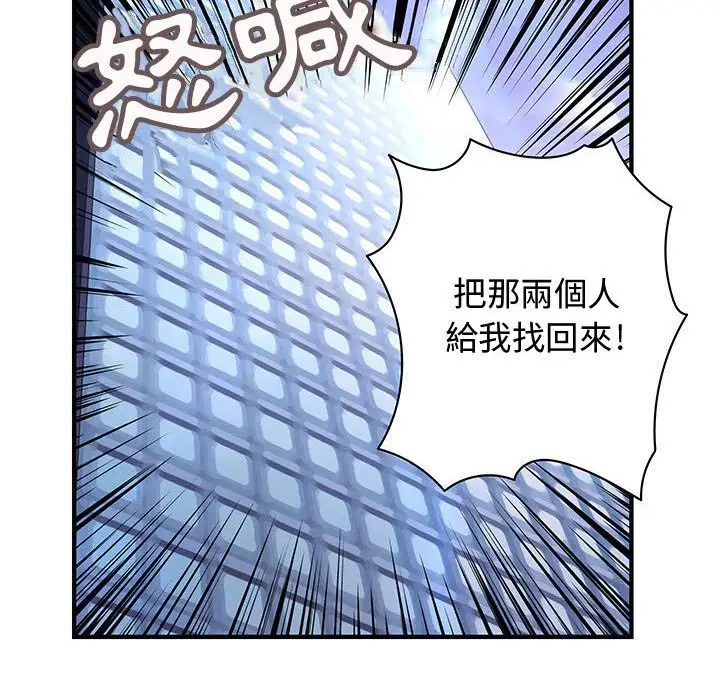 漫画《菜鸟蓝荠理》第13话第26张图