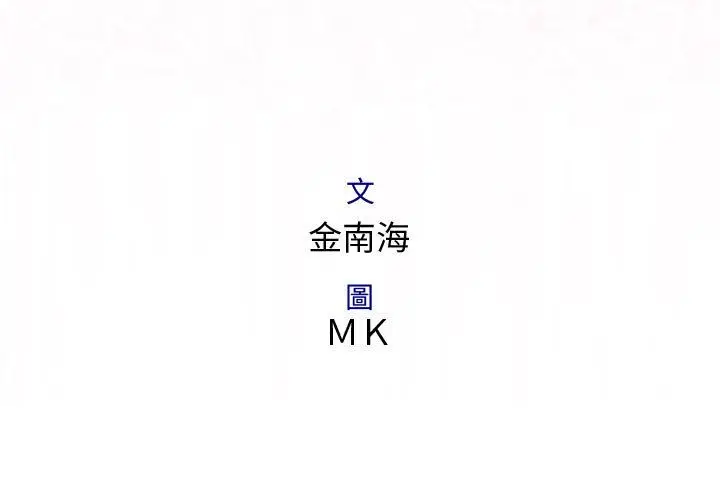 漫画《菜鸟蓝荠理》第13话第3张图