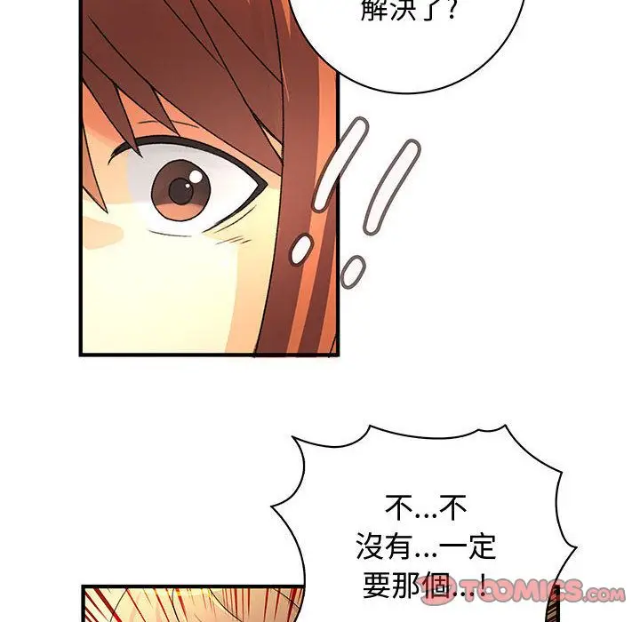 漫画《菜鸟蓝荠理》第13话第32张图