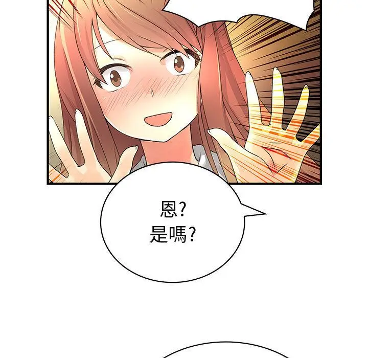 漫画《菜鸟蓝荠理》第13话第33张图