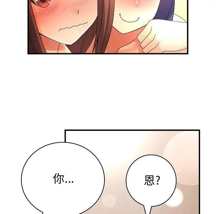 漫画《菜鸟蓝荠理》第13话第36张图