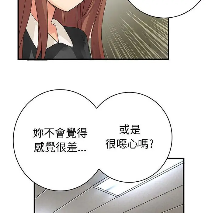 漫画《菜鸟蓝荠理》第13话第38张图