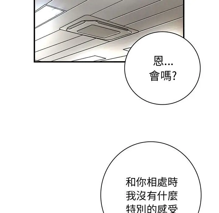 漫画《菜鸟蓝荠理》第13话第39张图