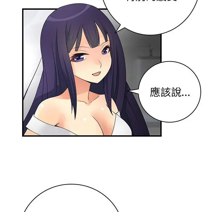 漫画《菜鸟蓝荠理》第13话第40张图