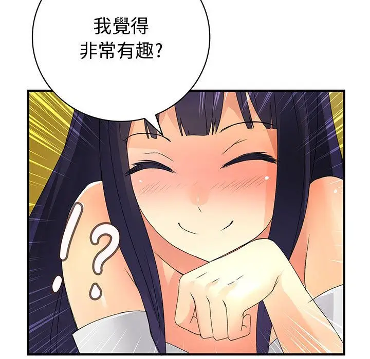 漫画《菜鸟蓝荠理》第13话第41张图