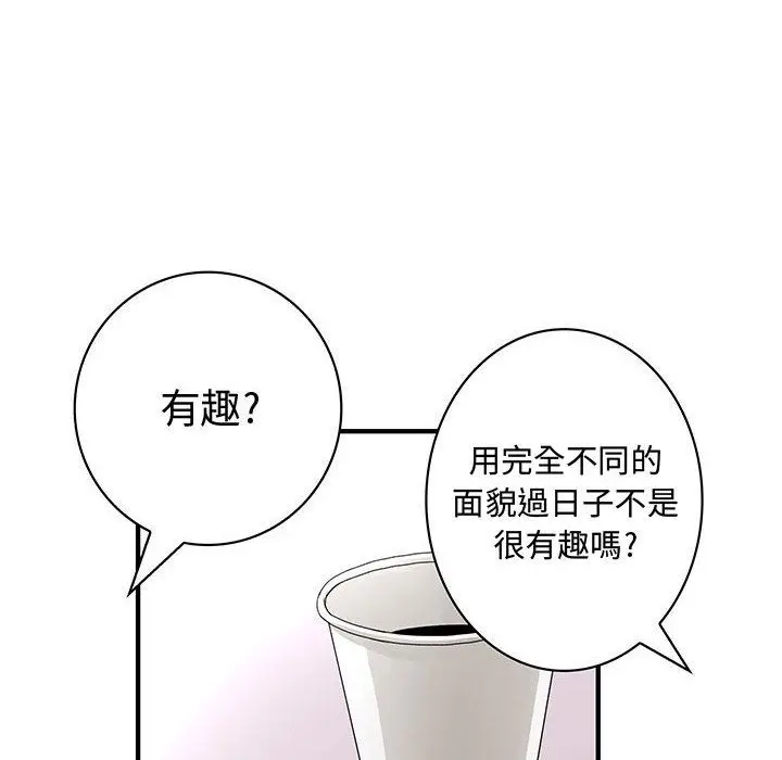 漫画《菜鸟蓝荠理》第13话第42张图